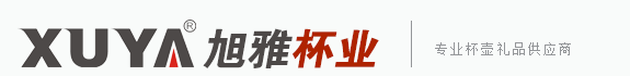 廣州旭雅文化發(fā)展有限公司xuyacup.com